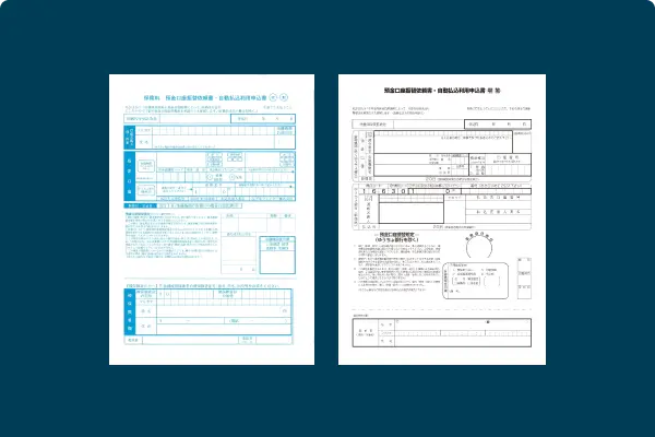 口座振替依頼書